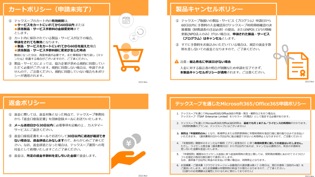 すっぷ様確認ページ とお