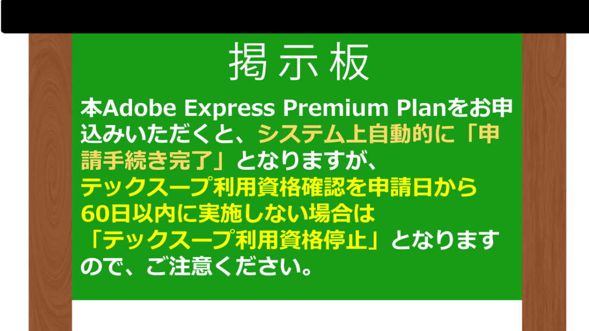 アドビクリエイティブ　一年分 Adobe Express Premium Plan, 1-Year Individual Membership