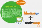 Mediator x TechSoup リサイクルパソコン / リサイクルタブレットプログラム